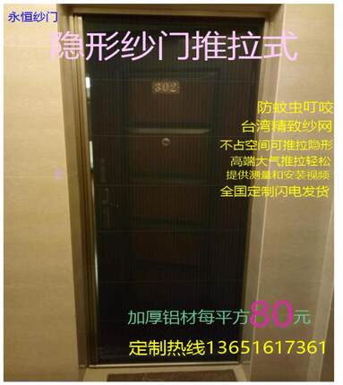 全国定制隐形纱门防蚊纱门纱门推拉折叠风琴式折叠纱窗纱门