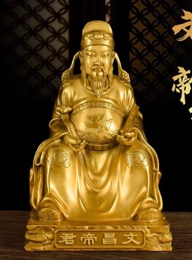 文昌帝君纯铜好学书桌