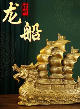 铜一帆风顺帆船摆件黄铜龙头船客厅办公室客厅送礼摆件大号