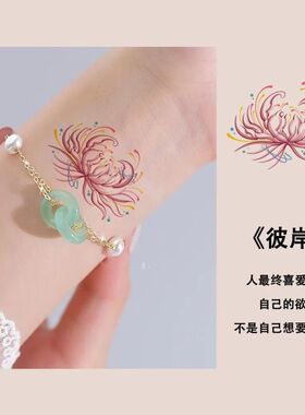 手碗彼岸花防水防汗女款