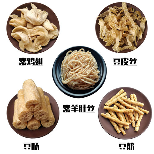 素鸡翅豆肠豆筋豆皮丝素肉凉拌菜