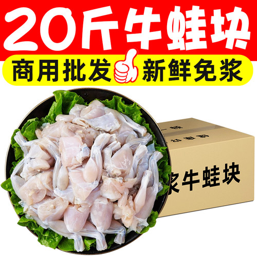 烧烤牛蛙串冷冻半成品田鸡串烤串食材馋嘴美蛙小串整箱商用批发