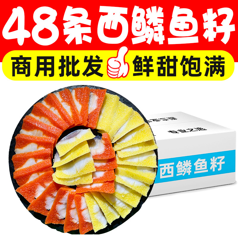 西鳞鱼籽希鲮鱼籽刺身希零西陵希鲮鱼子酱新鲜冷冻日本料理寿司