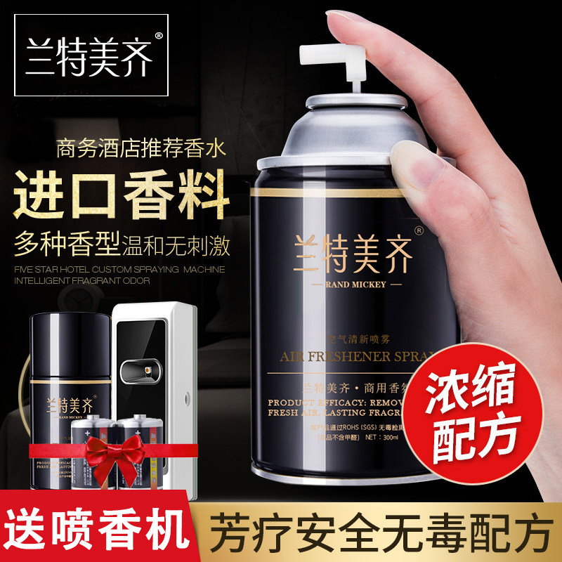 空气清新剂家用自动喷香机香水补空气芳香剂