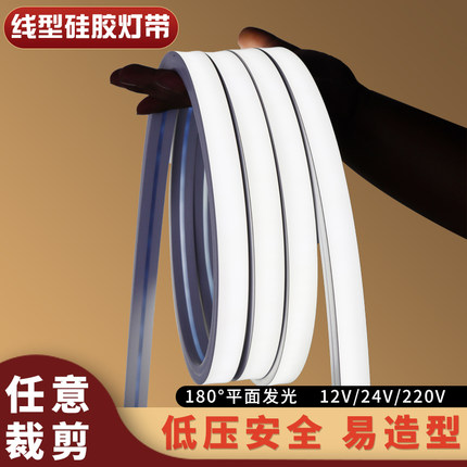 led柔性硅胶灯带条软套管12v24低压防水自粘220V嵌入式线形灯带槽