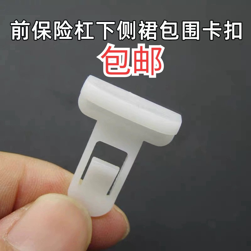 适用于海拉克斯VIGO ROCCO 08-24款前保险杠卡子轮眉卡扣轮眉卡扣