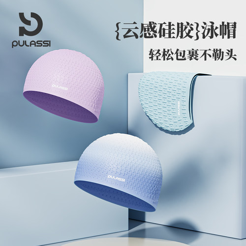 pulassi泳帽女款长发加大2026新款高颜值防水不勒头硅胶游泳帽女 - 封面