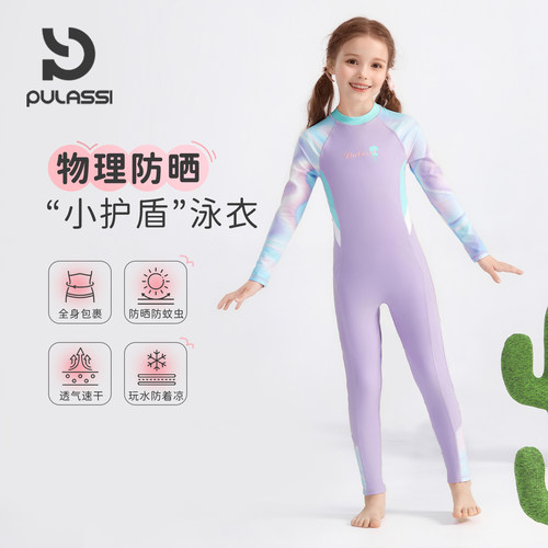 pulassi小护盾长袖温泉泳衣女孩