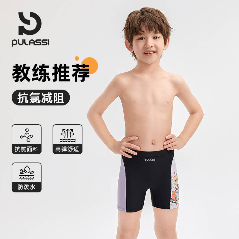 pulassi儿童游泳衣男童泳裤专业