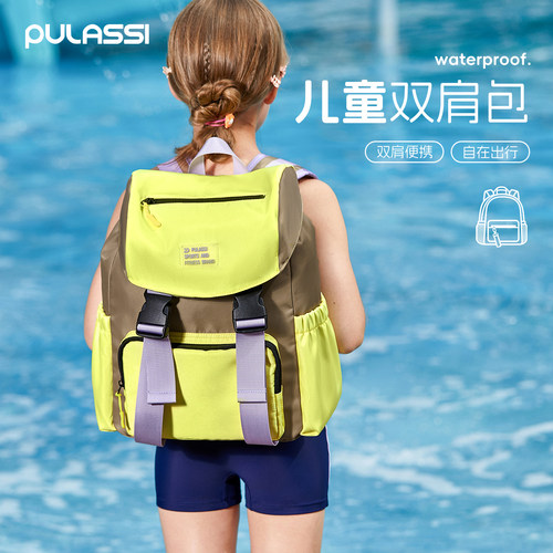 pulassi游泳包干湿分离双肩包
