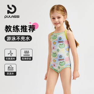 pulassi女童泳衣游泳连体专业训练竞速女孩2025新款 儿童游泳衣
