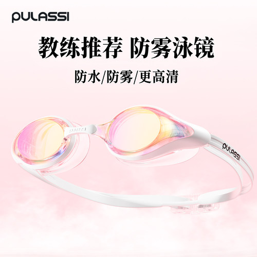 pulassi近视泳镜高清防雾防水