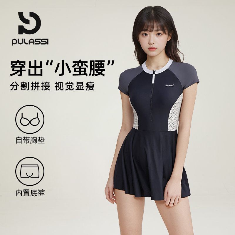 pulasi连体裙式泳衣修身
