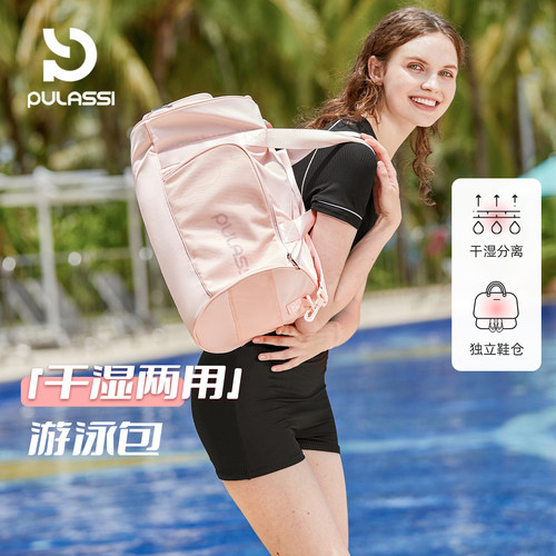 pulassi游泳包防水大容量收纳包