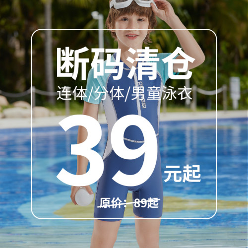 pulassi儿童泳衣男童训练游泳衣