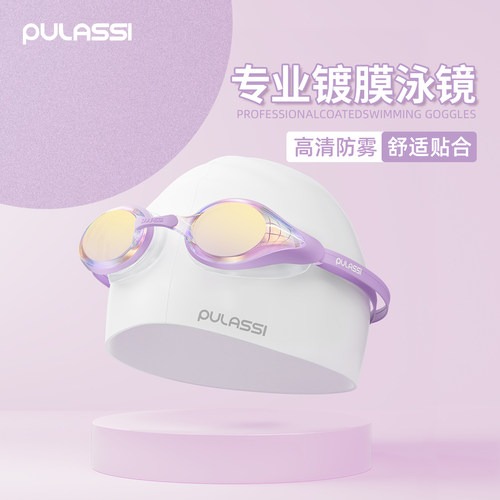 pulassi泳镜带度数高清防雾防水