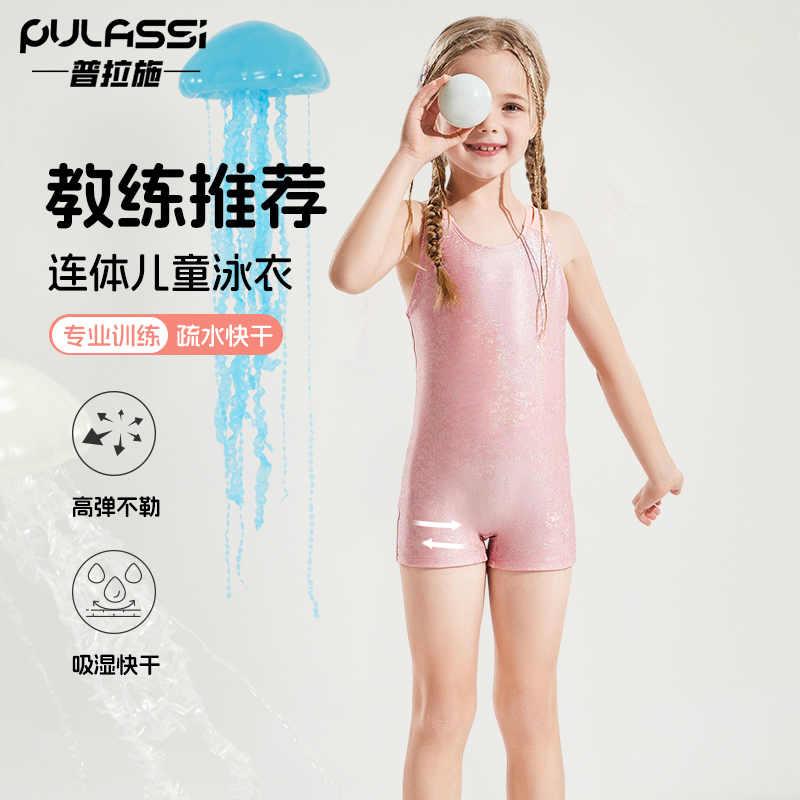 pulassi儿童泳衣平角竞速游泳衣