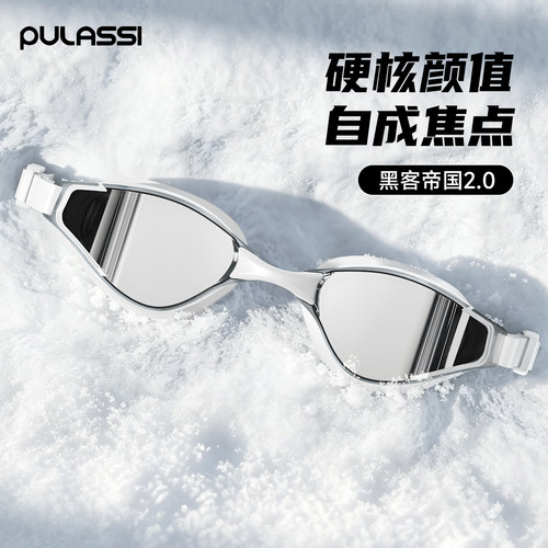 pulassi泳镜女游泳装备