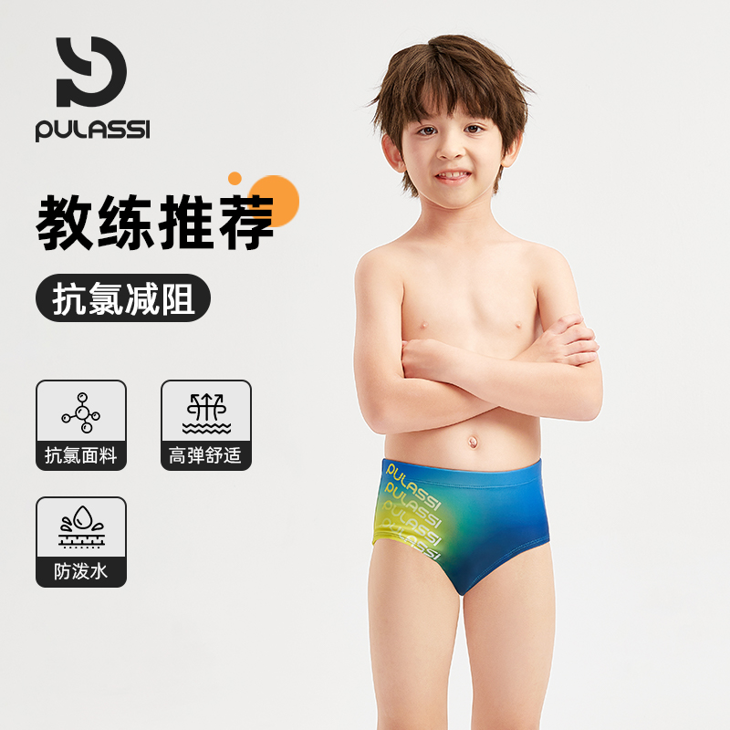 pulassi男童泳裤专业训练