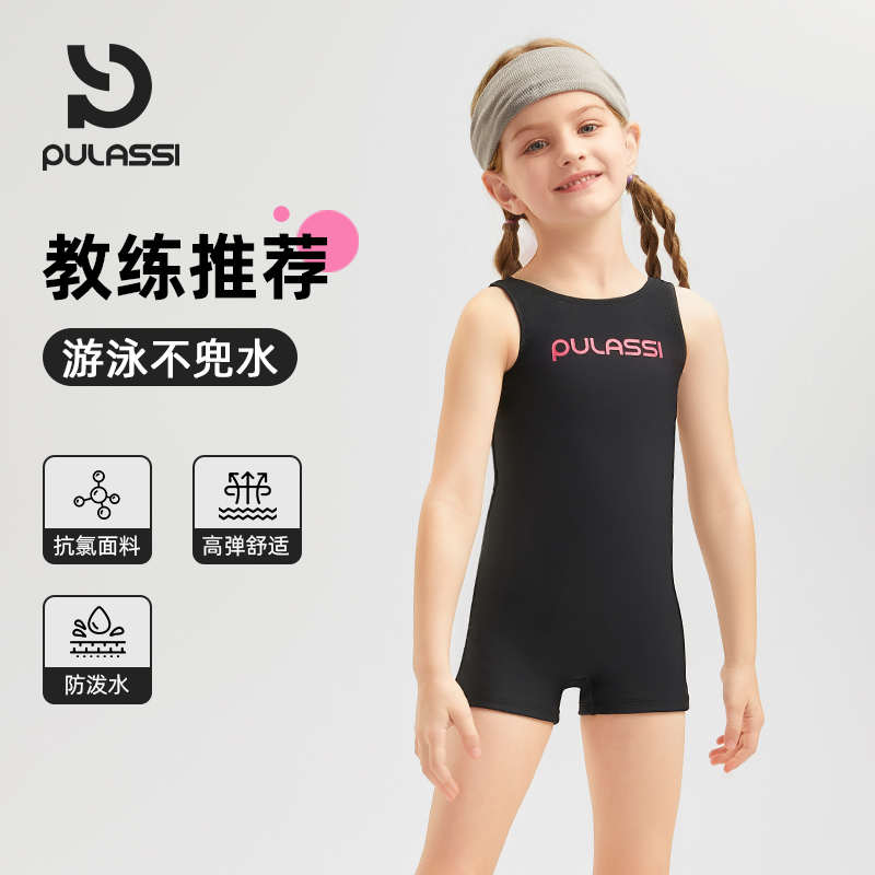 pulassi儿童连体泳衣女专业训练
