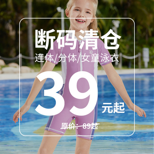 女童泳衣断码清仓【正品全新】