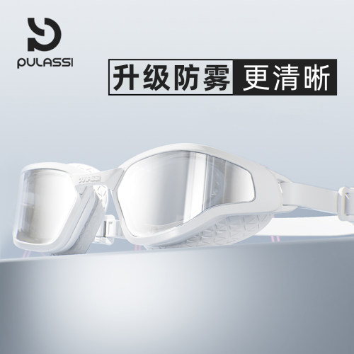 【365天持效防雾】pulassi泳镜
