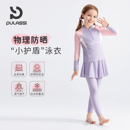 pulassi新款泡温泉女孩长袖泳衣