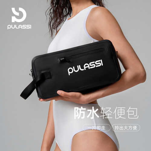 pulassi干湿分离防水游泳收纳包