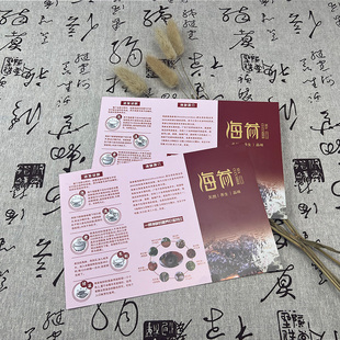 现货海参说明书3页通用版海参包装宣传册海参礼盒空盒泡发说明书