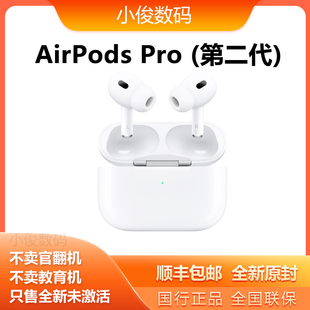 Airpods 苹果蓝牙耳机 2代 AirPods Pro 苹果 无线蓝牙耳机 Apple