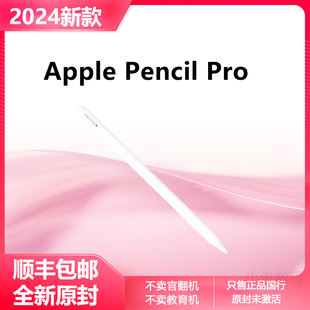 pro手写笔Apple Apple 苹果 pencil 国行 第二代正品
