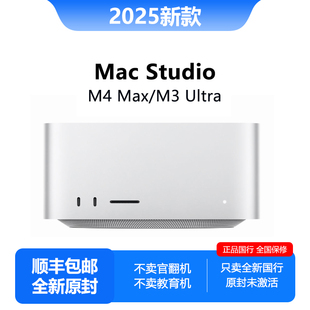 Mac Studio 2025款 M3Ultra苹果台式 苹果 Max 主机工作站 Apple