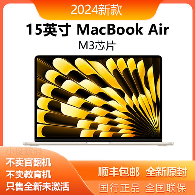 MacBookAir15寸苹果笔记本电脑