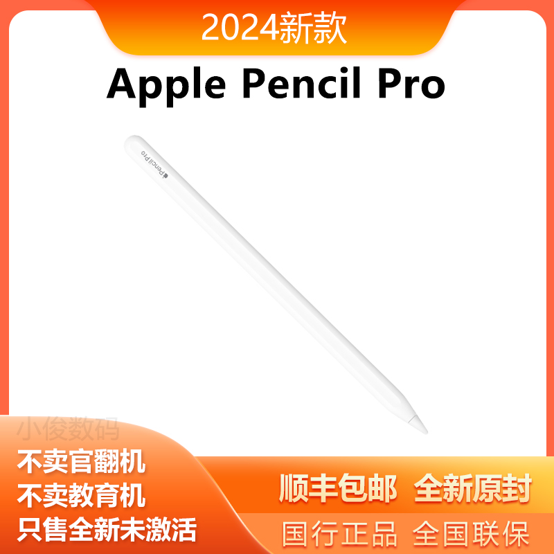 Applepencil1代2代
