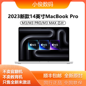 苹果14寸macbookpro笔记本电脑