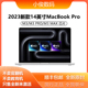 2023新款Apple/苹果 MacBook Pro14寸苹果笔记本电脑M3芯苹果电脑