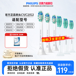 飞利浦电动牙刷头HX6013替换头通用hx6730/3110/6721/hx6511/3226