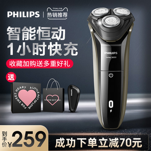 充电式全身水洗刮胡刀