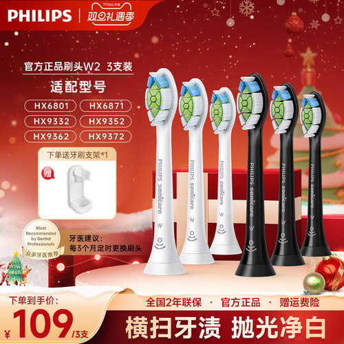 飞利浦牙刷替换hx6063适用钻石