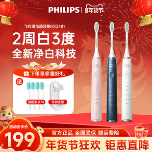 飞利浦电动牙刷HX2491正品官方旗舰店充电成人男女软毛刷头HX2481