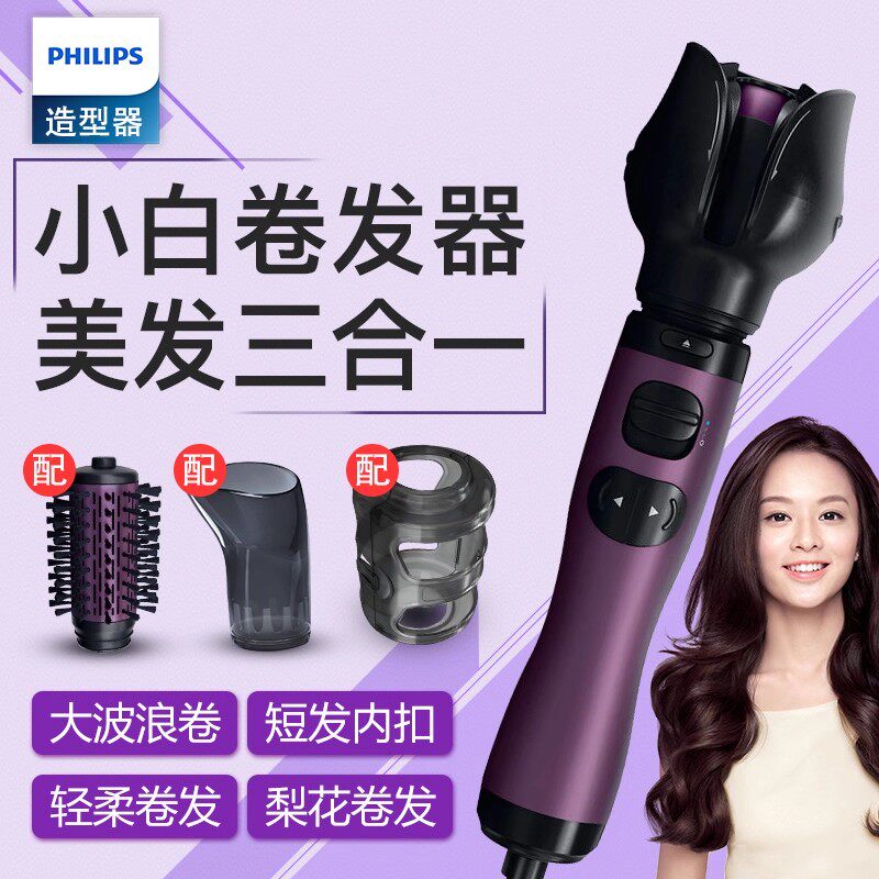 飞利浦不伤发负离子多功能蛋卷头小型自动卷发神器懒人发棒HP8668