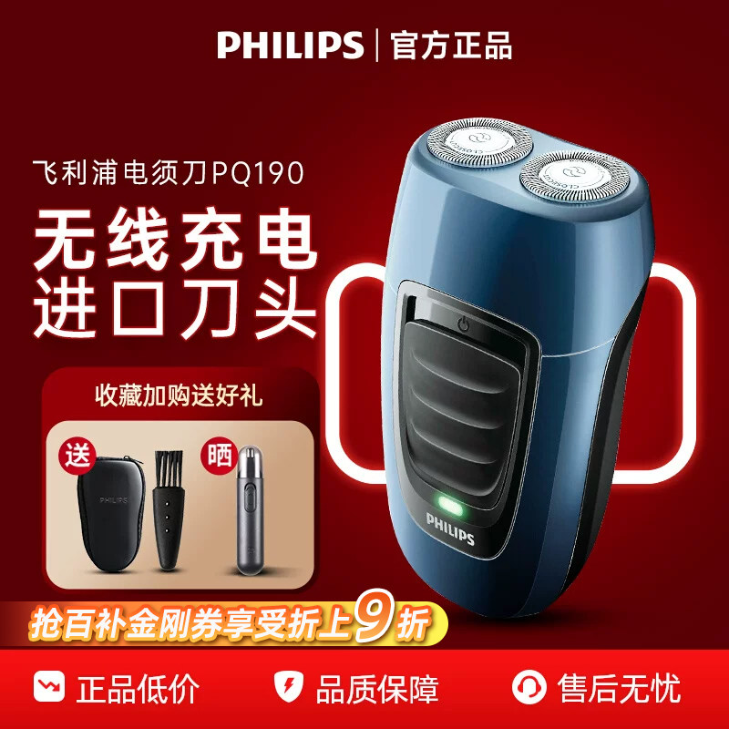 飞利浦剃须刀正品官方旗舰店进口电动男士便携式2026刮胡刀送礼物