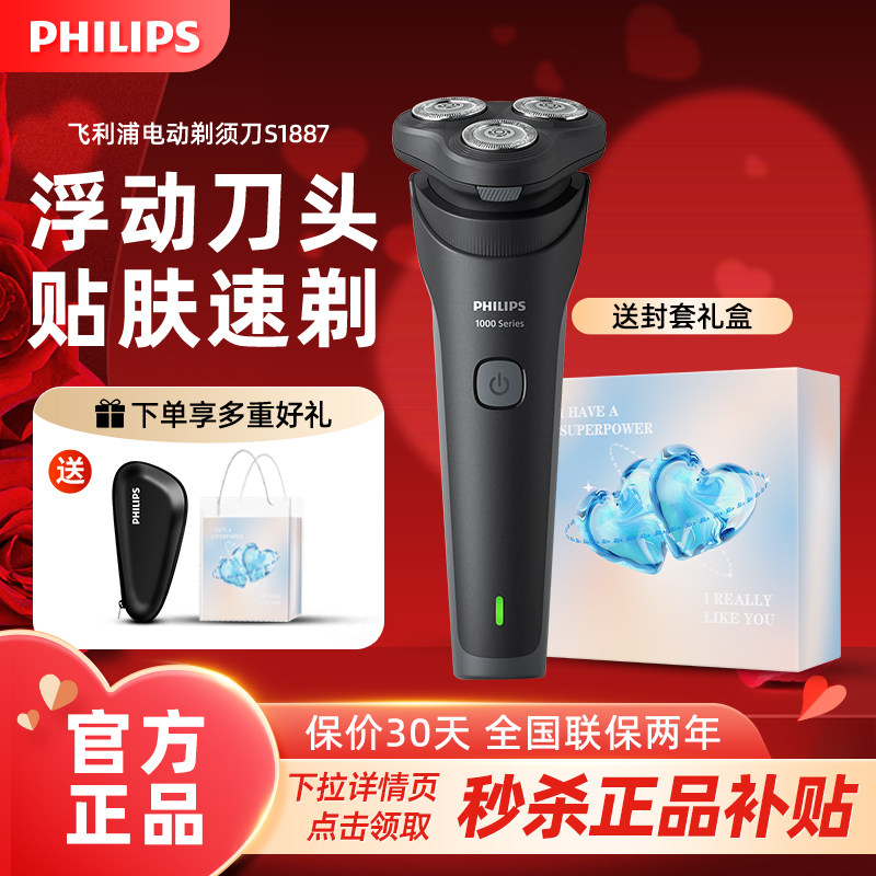 �����ֵ綯���뵶S1887������תʽ��ʿ���뵶2026�¿����������� S1887�ٷ�����    136.51Ԫ