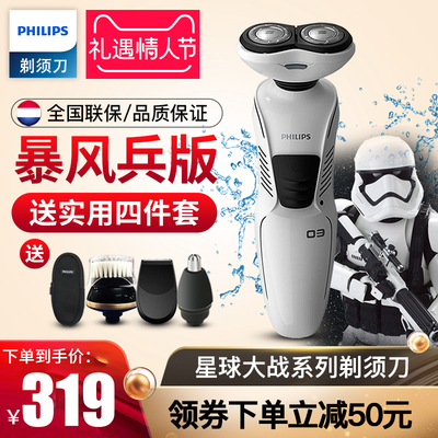 飞利浦电动剃须刀官方原装男士