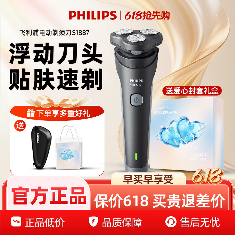 飞利浦剃须刀进口刀头520送礼物