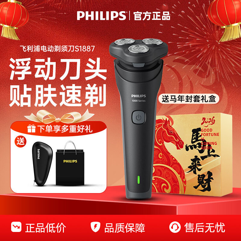 飞利浦剃须刀电动男士刮胡刀1887