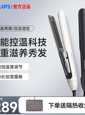 飞利浦小滑板直板夹卷发棒BHS515直发夹板家用卷发蓬松发神器烫板