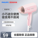 飞利浦电吹风机宿舍用学生迷你小功率家用吹风筒小型便携式 可折叠