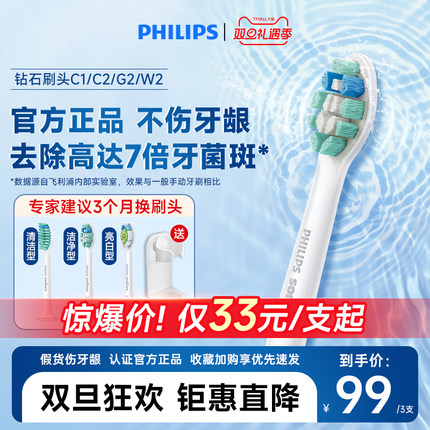 飞利浦电动牙刷头HX9023替换头HX6730HX3226HX6721通用官方9033