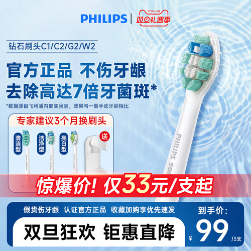 飞利浦电动牙刷头通用